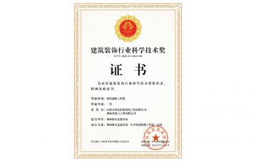科技創(chuàng)新獎-和林小學
